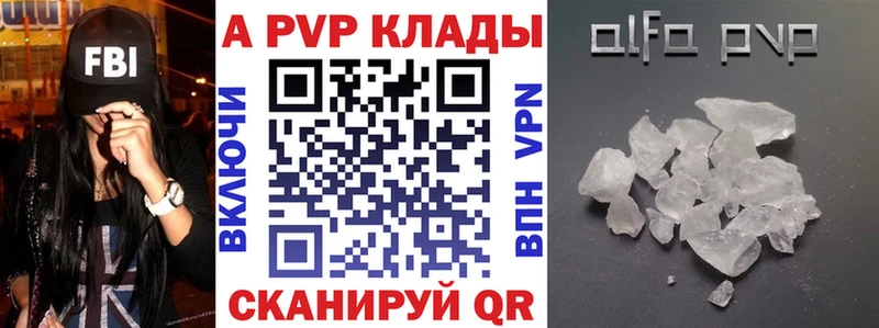 A-PVP VHQ  omg ссылки  Изобильный 