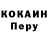 Кокаин 98% Zwezda Swet