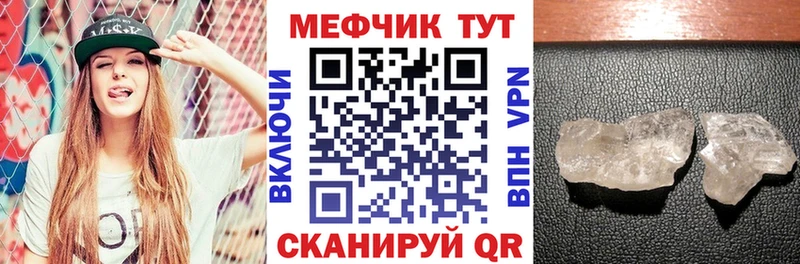 МЕФ mephedrone  Изобильный 