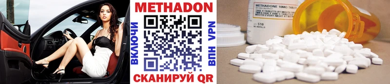 закладки  Изобильный  omg ссылка  МЕТАДОН methadone 